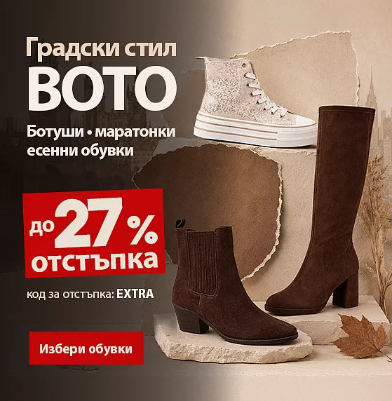BG - Dámské boty