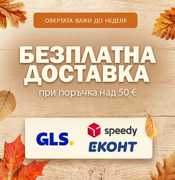 BG - Doprava zdarma